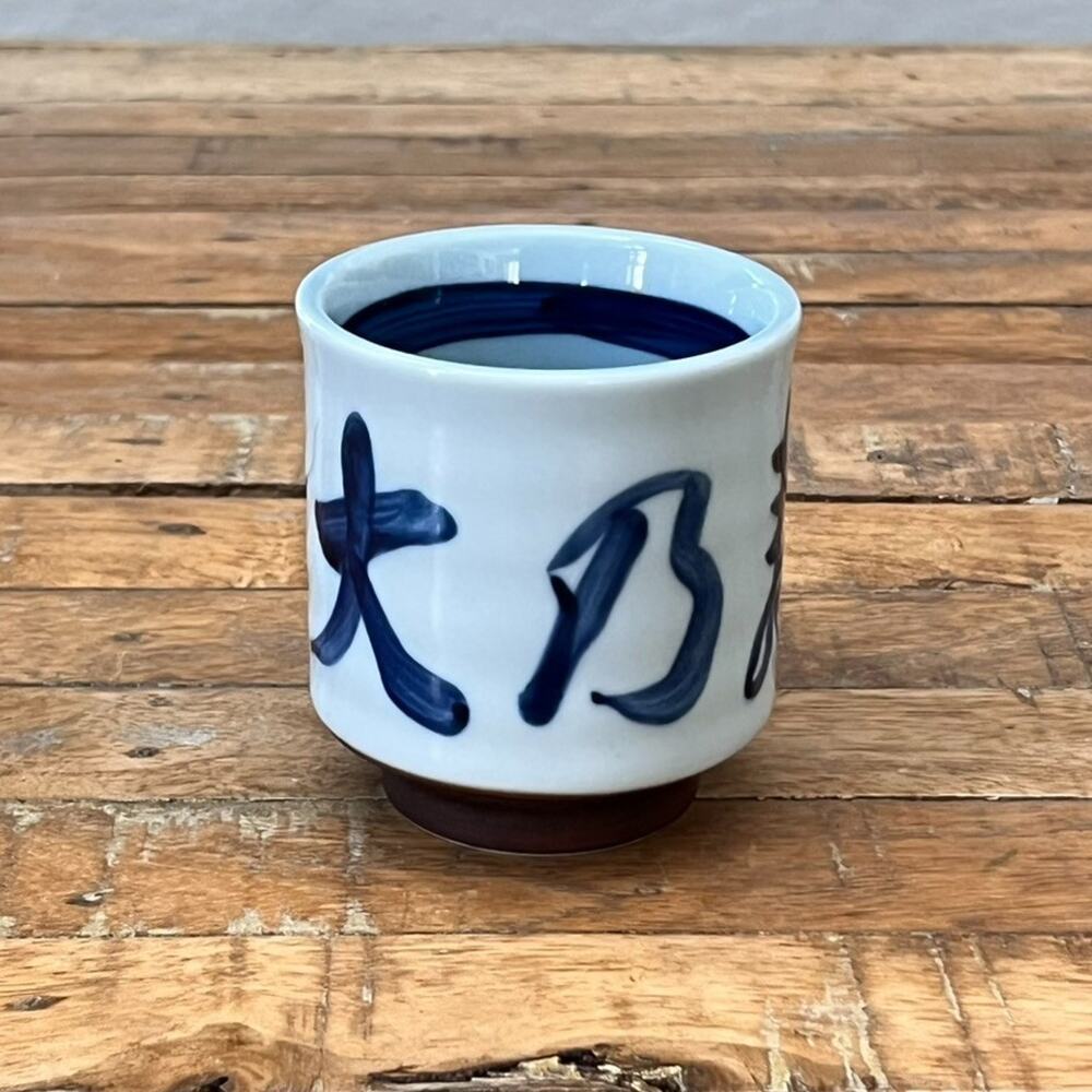 Japanese Yunomi Teacup 4" White Porcelain With Blue Calligraphic Characters